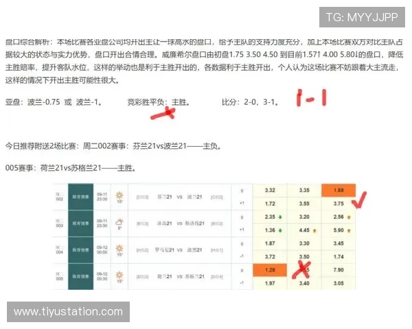 掌握足彩网竞彩官网规则提升投注成功率的实用技巧与注意事项